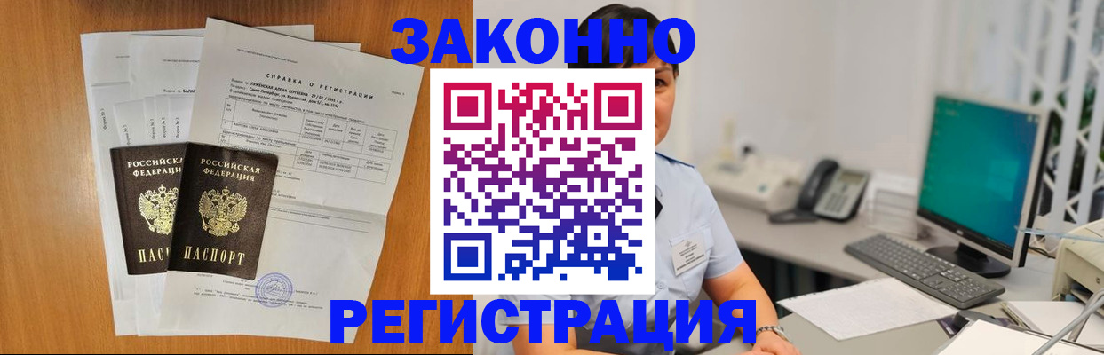 прописка поиск в Стрежевом