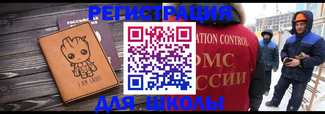 прописка в квартире в Стрежевом