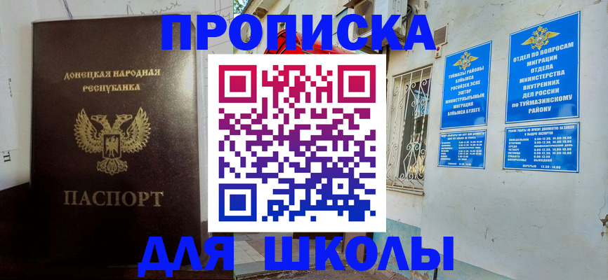 где прописаться в Стрежевом
