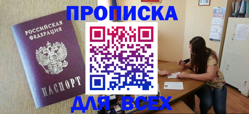 временная регистрация адрес в Стрежевом
