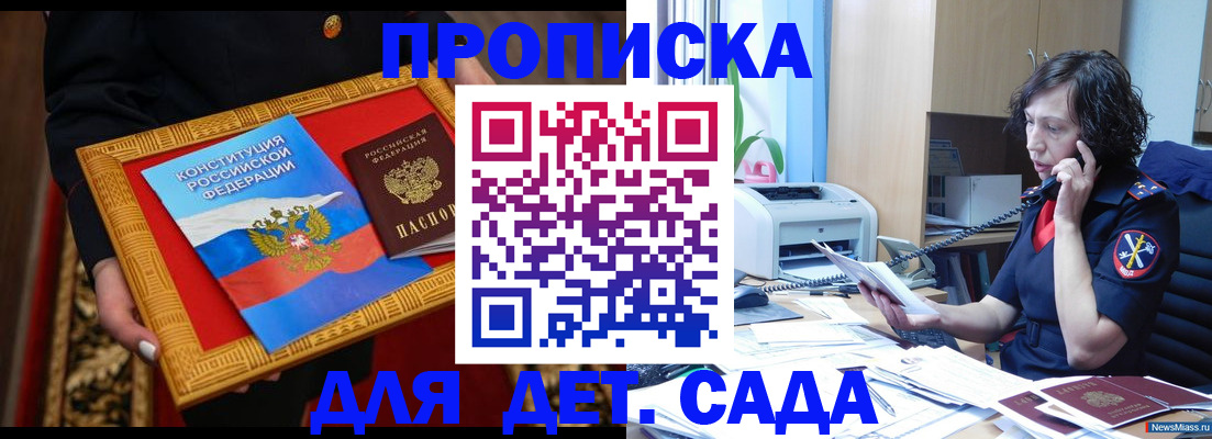 временная регистрация надежно в Стрежевом