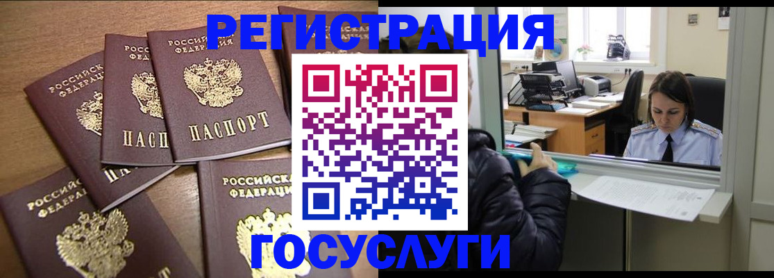 временная регистрация поиск в Стрежевом